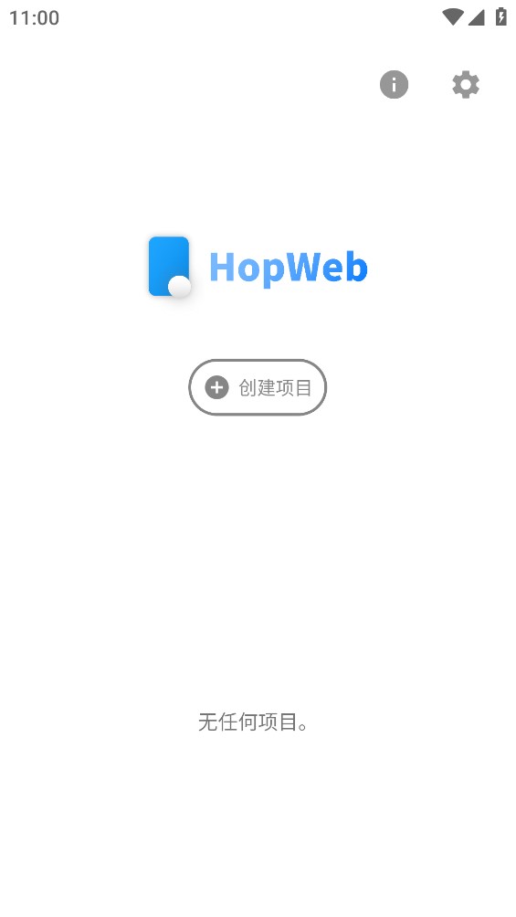 HopWeb编辑器app官方版