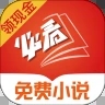 必看免费小说安卓版 V2.1.5