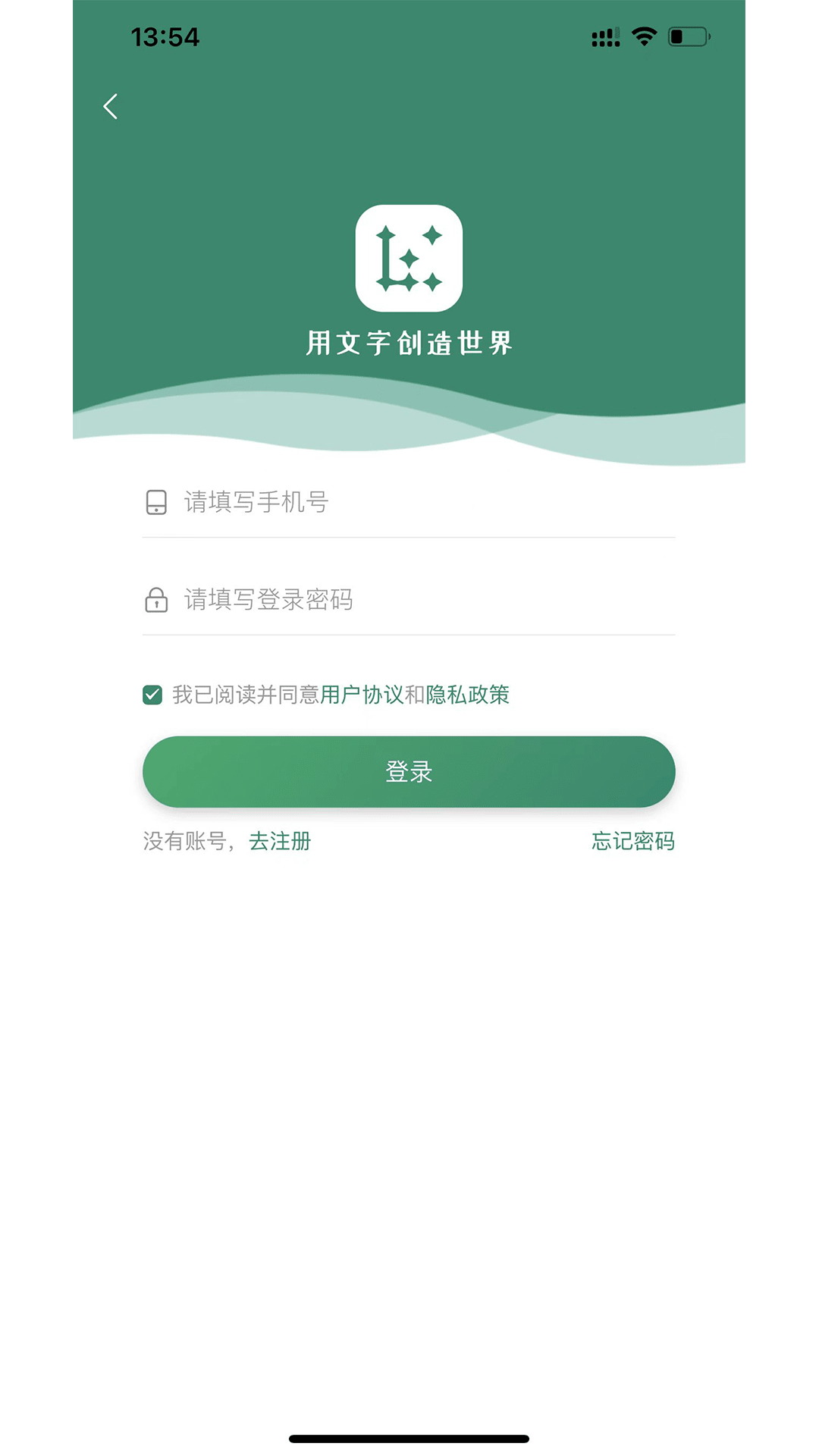 语擦app最新版