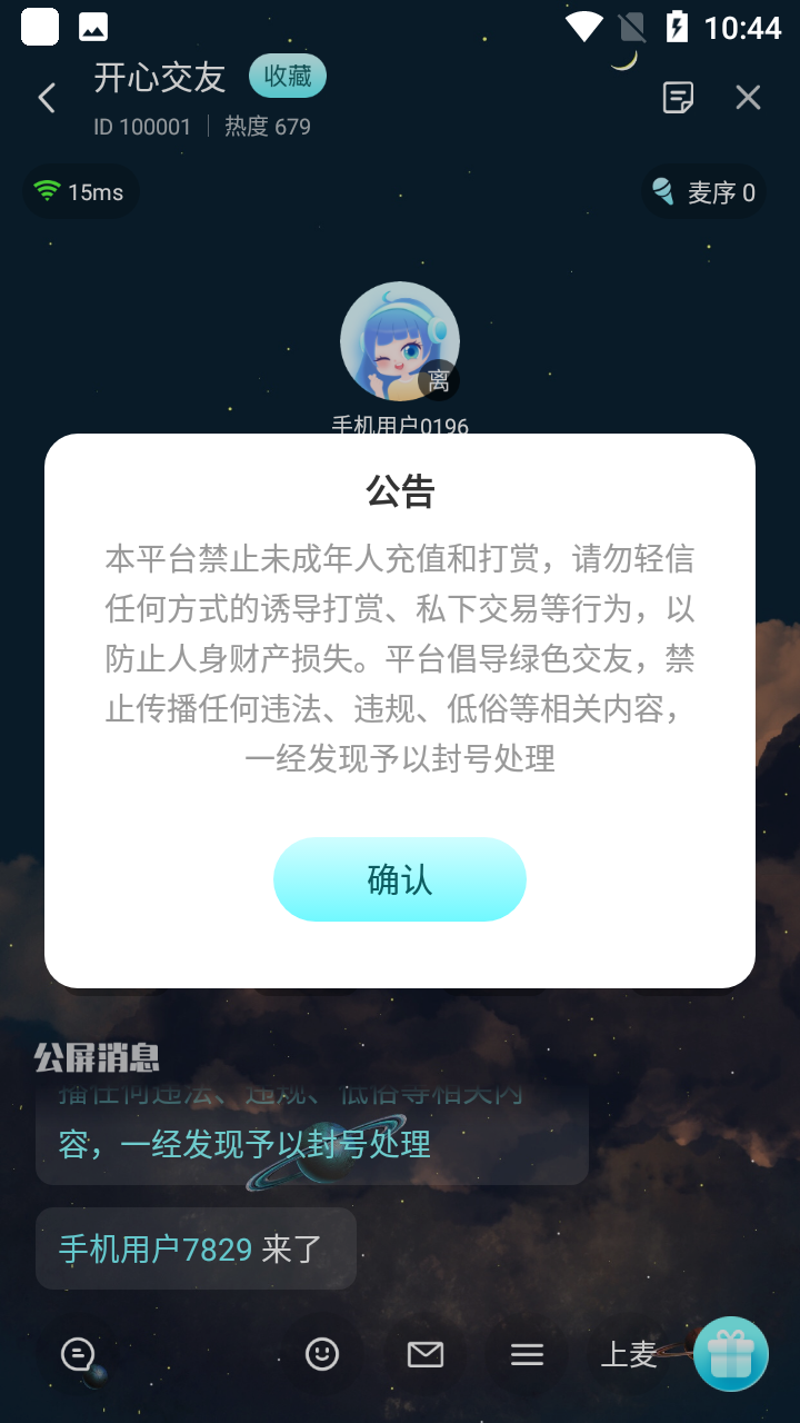 旋律星球