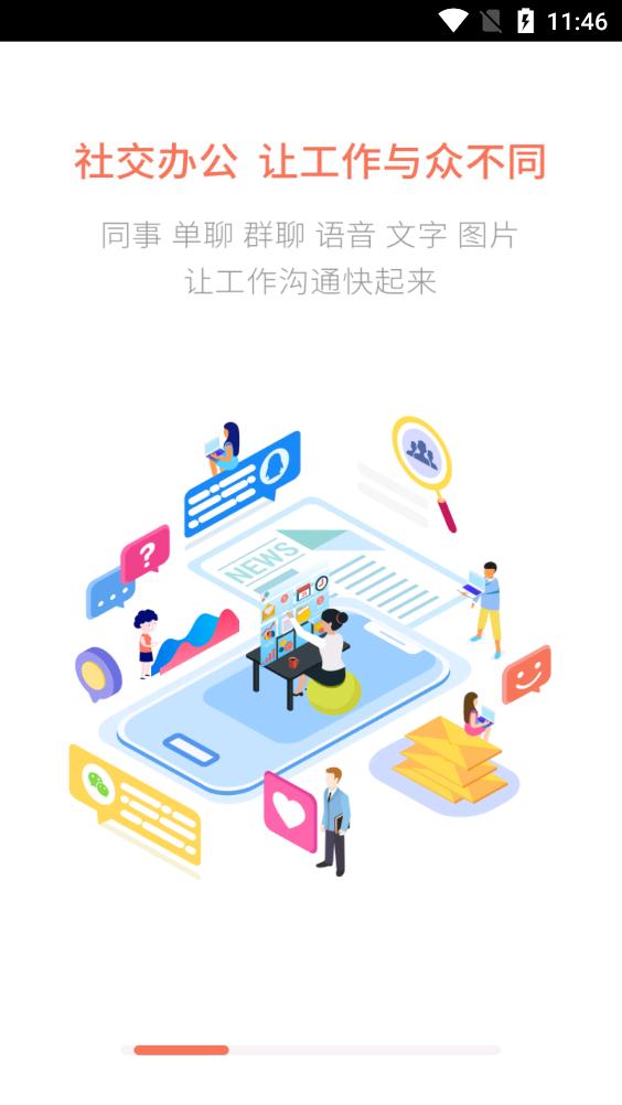 综合办公app下载官方