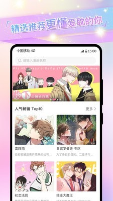 免耽漫画官方版 V1.2.2