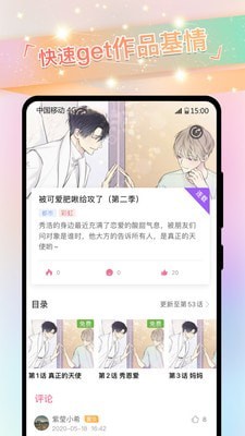 免耽漫画官方版 V1.2.2