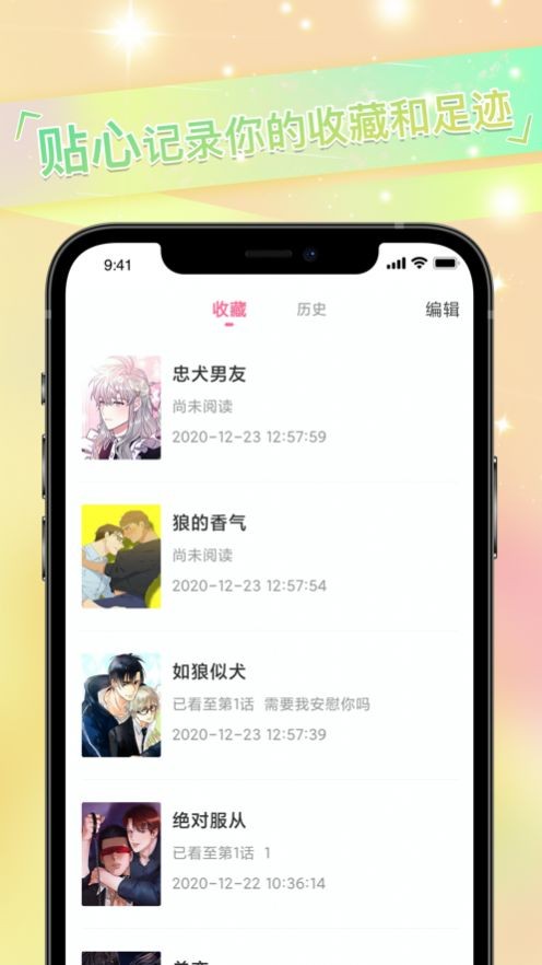 免耽漫画官方版 V1.2.2