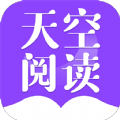 天空阅读官方版 V1.0.1