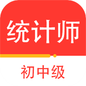 统计师百分题库安卓版 V1.0.0