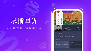 班墨课堂完整版 V1.0.0截图3