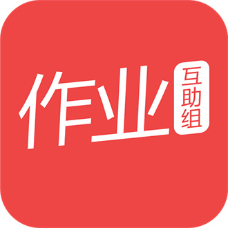 互动作业正式版 V1.7.7