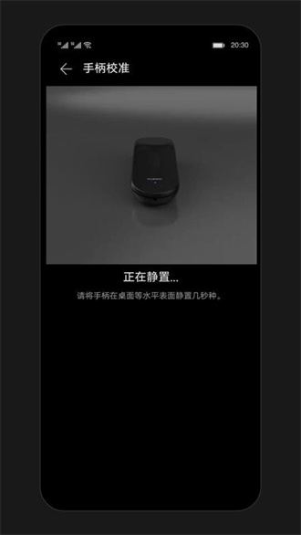 华为vr手柄免费版 V10.0.1.340