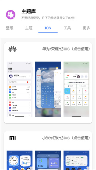 ztkucc主题库官方版 V8.8