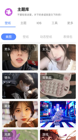 ztkucc主题库官方版 V8.8