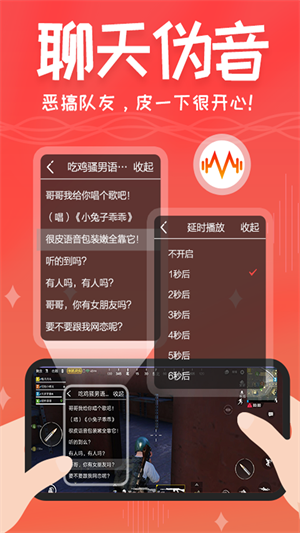 很皮语音包安卓版 V3.3.7