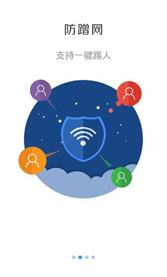 斐讯路由器官方版 V7.2.0