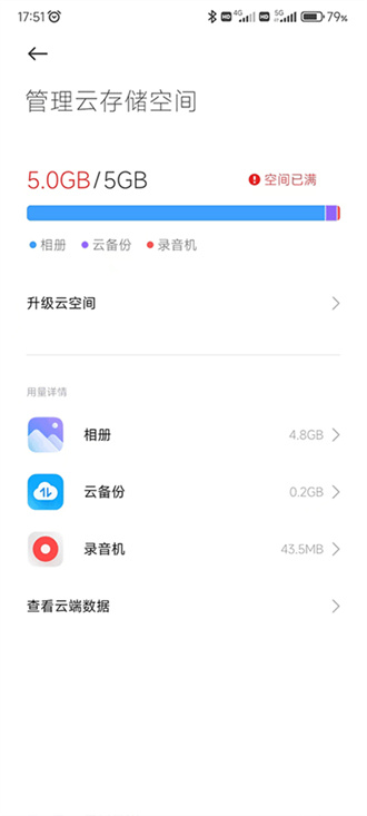 小米云服务平台免费版 V12.1.0.10