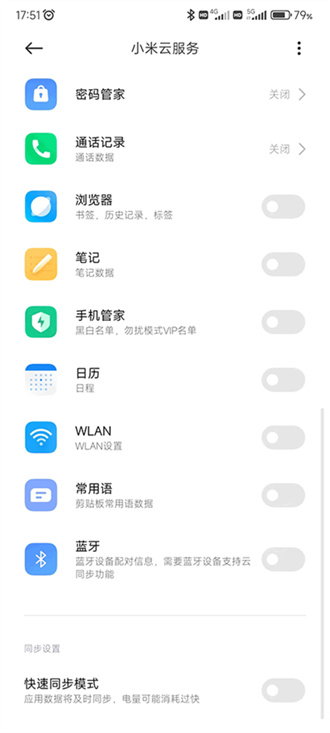 小米云服务平台免费版 V12.1.0.10