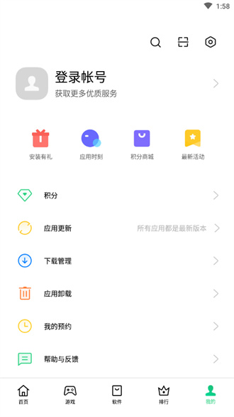 oppo商店应用官方版 V10.6.0