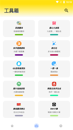 雄哥软件盒子官方版 V8.0