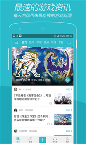 游戏时光免费版 V2.9.10