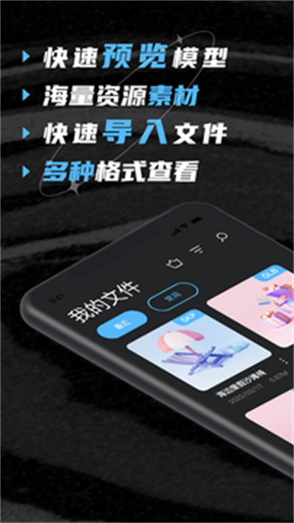 SU模型官方版 V1.3