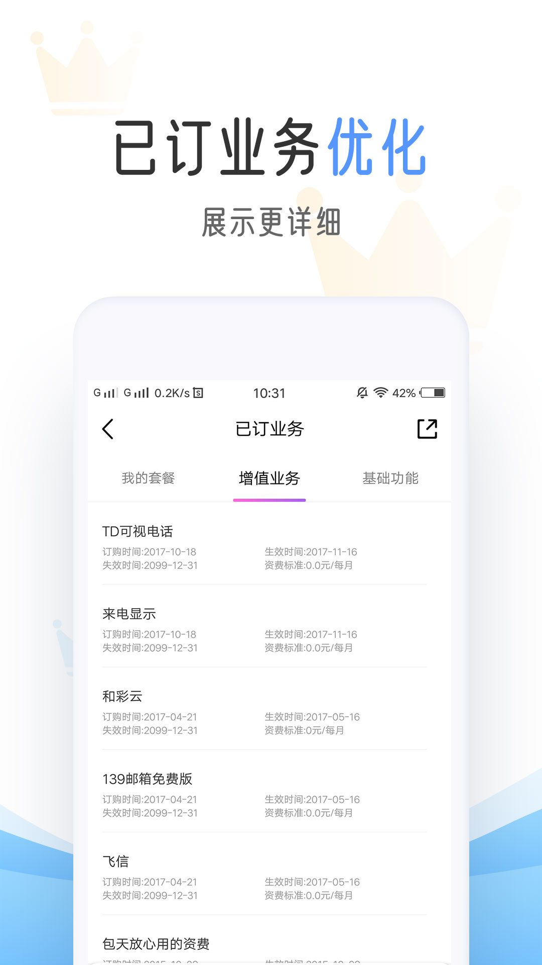 中国移动官方版 V5.5.0