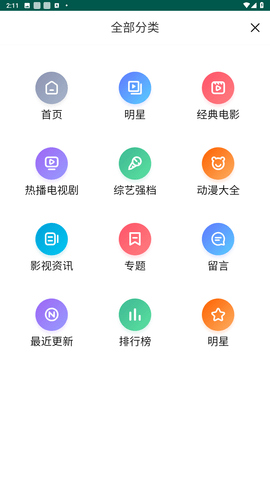 五号站影视app