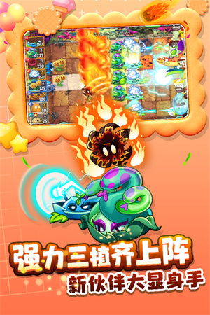 植物大战僵尸2奇妙时空之旅免费版 V3.1.1