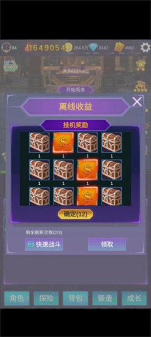 懒人挂机永恒之塔安卓版 V1.0.53