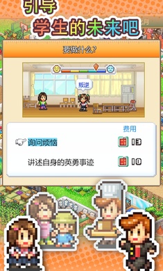 口袋学院物语3官方版 V1.19