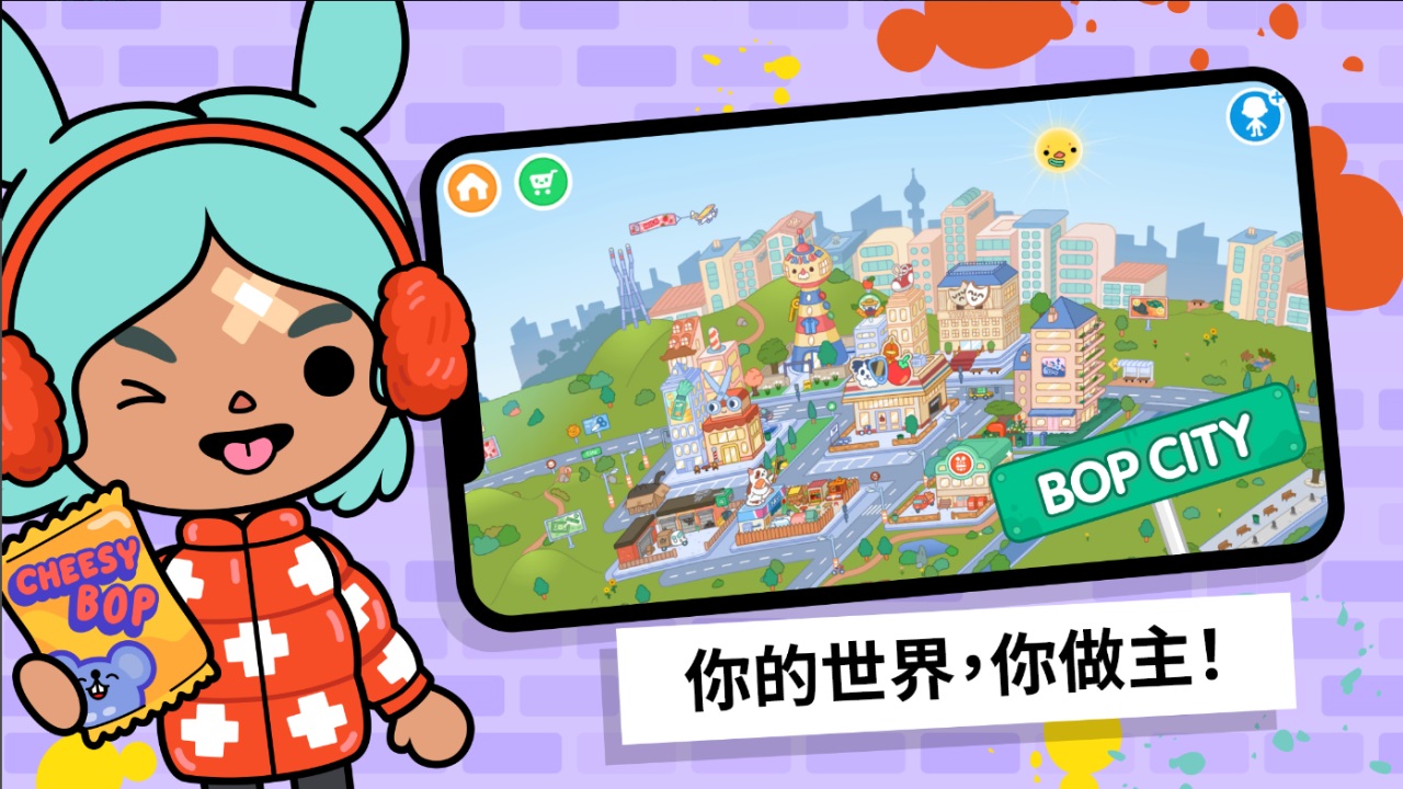 Toca Life World福利版 V1.7