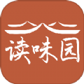 读味园小说官方版 V1.0.2