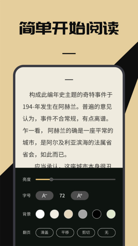 无名图书阅读馆