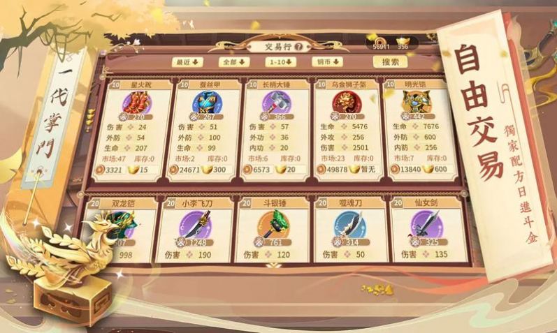 我是小掌门破解版 V1.1.9