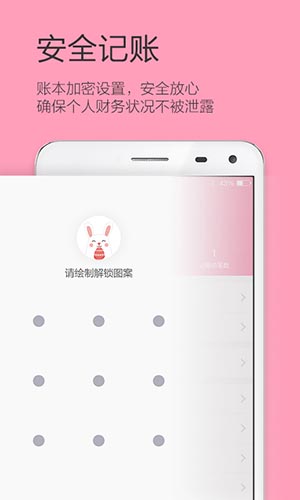 女生记账安卓版 V3.3.17