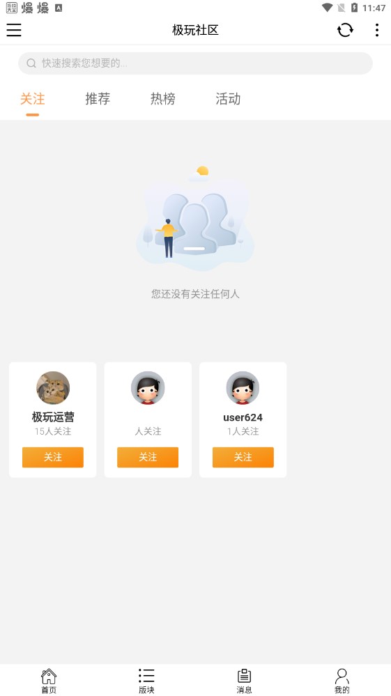 极玩社区免费版 V3.9.4