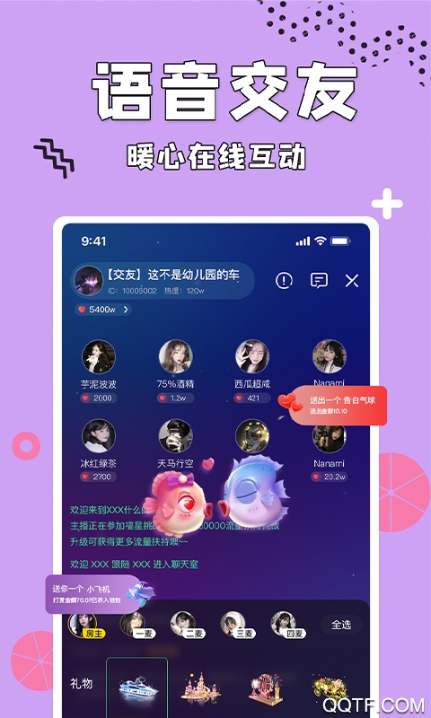 呱呱语音官方版 V3.3.1