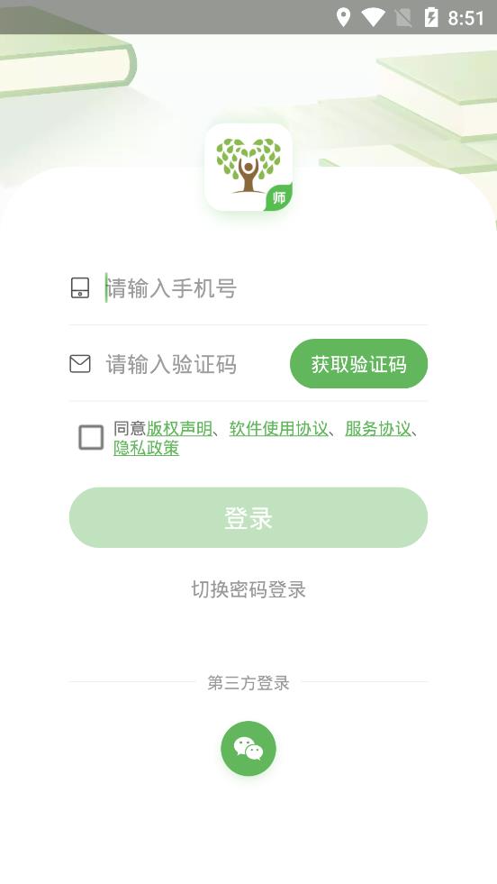 知心慧学教师端