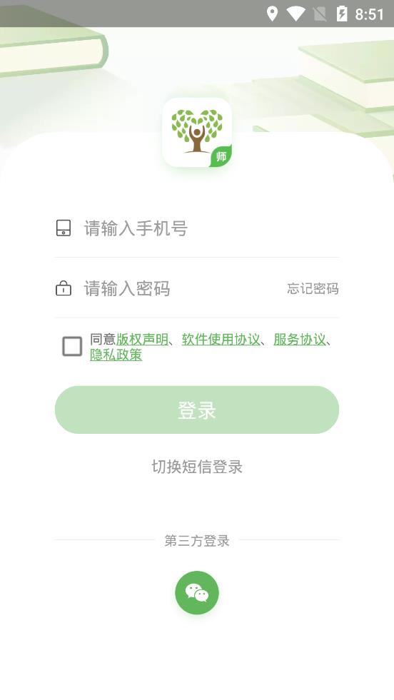 知心慧学教师端