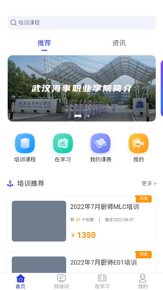 智慧海院app官方版