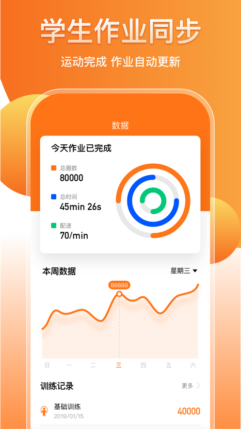 培林健康平台APP