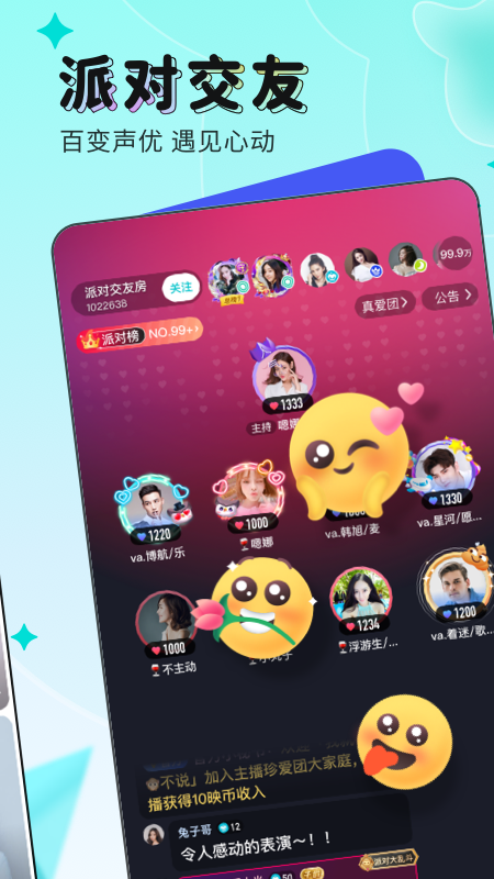 有点甜直播免费版 V8.3.60