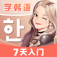 羊驼韩语网课官方版 V2.5.8