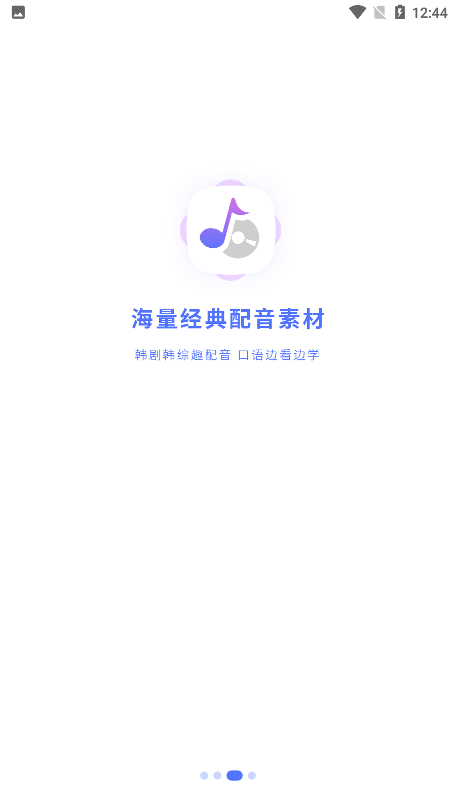 羊驼韩语网课