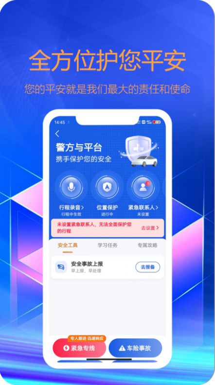 东潮出行乘客端app官方下载