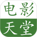 电影天堂正式版 V8.1.1