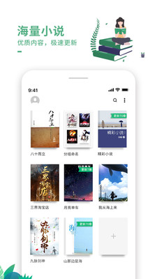 爱看书免费版 V7.4.4