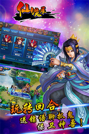 仙魔录免费版 V1.0.0