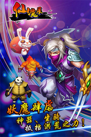 仙魔录免费版 V1.0.0