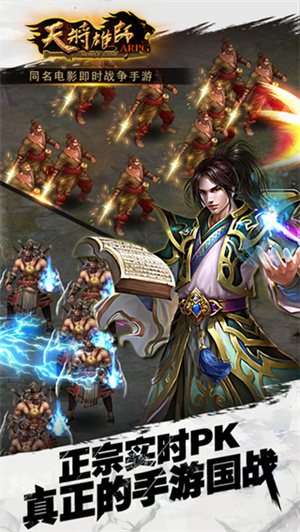 天将雄师官方版 V4.3.10