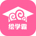 绘学霸安卓版 V9.7.0