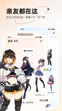 zrole捏脸社交免费版 V1.4.0